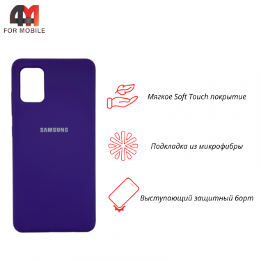 Чехол для Samsung A51 Silicone Case, фиолетового цвета