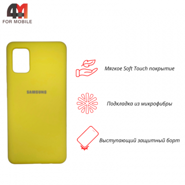 Чехол для Samsung A51 Silicone Case, желтого цвета