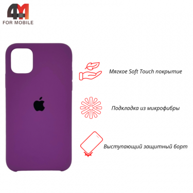 Чехол Iphone 11 Silicone Case, 45 баклажанный