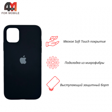 Чехол Iphone 11 Silicone Case, 18 черный