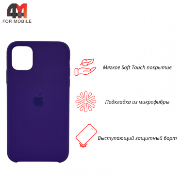 Чехол Iphone 11 Silicone Case, 71 аметист 