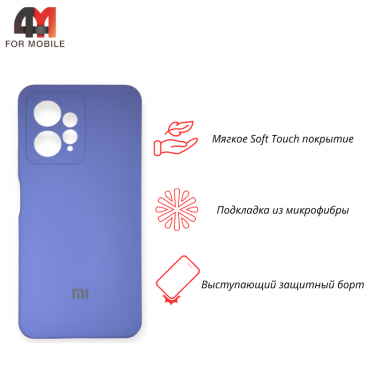 Чехол Xiaomi Redmi Note 12 4G Silicone Case, лавандового цвета