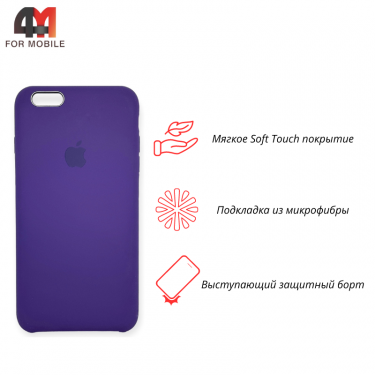 Чехол Iphone 6/6S Silicone Case, 30 фиолетовый