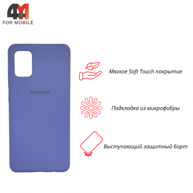 Чехол для Samsung A51 Silicone Case, лавандового цвета