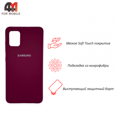 Чехол для Samsung A51 Silicone Case, цвет марсала