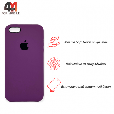 Чехол Iphone 5/5S/SE Silicone Case, 45 баклажанный