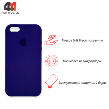 Чехол Iphone 5/5S/SE Silicone Case, 30 фиолетовый