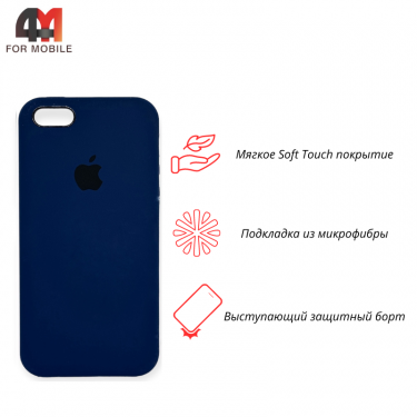 Чехол Iphone 5/5S/SE Silicone Case, 63 черничный