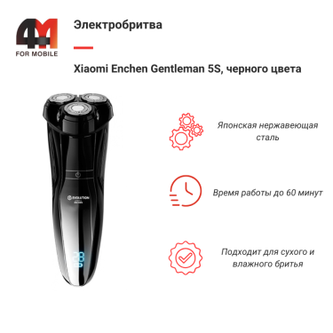 Xiaomi Электробритва Enchen Gentleman 5S, черный