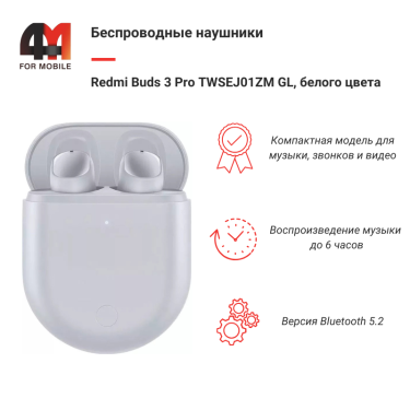 Xiaomi Беспроводные наушники Redmi Buds 3 Pro TWSEJ01ZM GL, белый