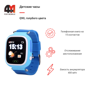 Детские смарт часы Q90, голубого цвета