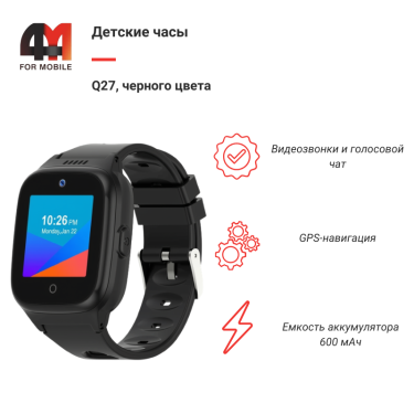 Детские смарт часы Q27, черного цвета