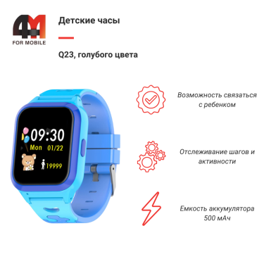 Детские смарт часы Q23, голубого цвета