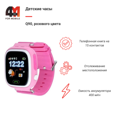 Детские смарт часы Q90, розового цвета