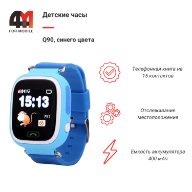 Детские смарт часы Q90, синего цвета