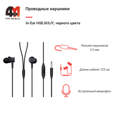 Xiaomi Наушники вакуумные In-Ear HSEJ03JY, 3.5 mm, черный