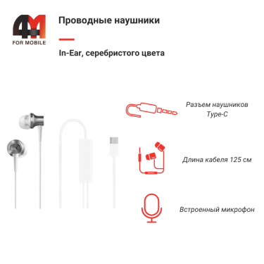Xiaomi Наушники вакуумные In-Ear, Type-C, серебристый