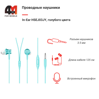 Xiaomi Наушники вакуумные In-Ear HSEJ03JY, 3.5 mm, голубой