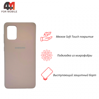 Чехол для Samsung A71 Silicone Case, пудрового цвета