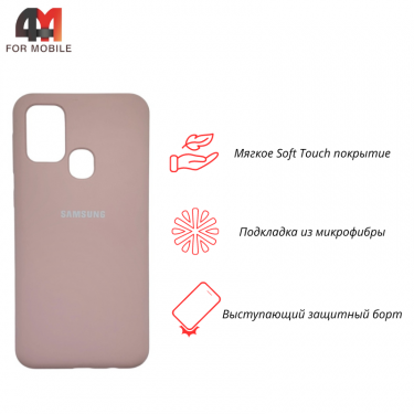 Чехол Samsung M21/M30S Silicone Case, пудрового цвета