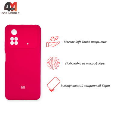 Чехол Xiaomi Poco M4 Pro 4G Silicone Case, ярко-розового цвета