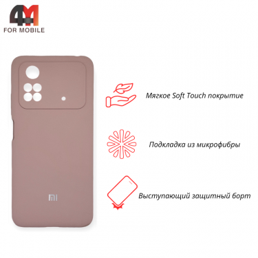 Чехол Xiaomi Poco M4 Pro 4G Silicone Case, пудрового цвета