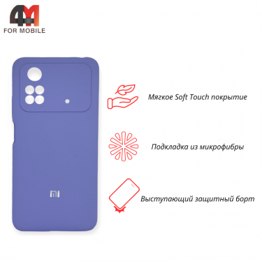 Чехол Xiaomi Poco M4 Pro 4G Silicone Case, лавандового цвета