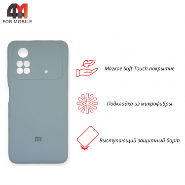 Чехол Xiaomi Poco M4 Pro 4G Silicone Case, небесного цвета