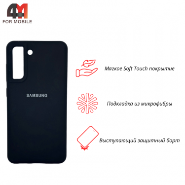 Чехол для Samsung S22 Plus Silicone Case, черного цвета