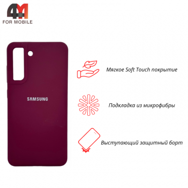 Чехол для Samsung S22 Silicone Case, цвет марсала