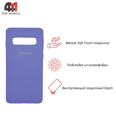 Чехол для Samsung S10 Plus Silicone Case, лавандового цвета