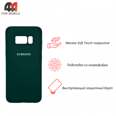 Чехол для Samsung S8 Silicone Case, темно-зеленого цвета