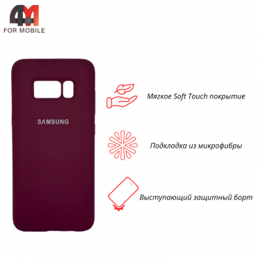 Чехол для Samsung S8 Silicone Case, цвет марсала