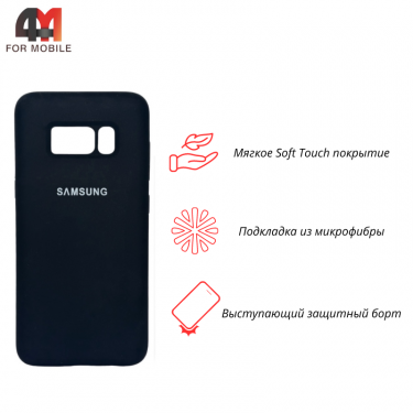 Чехол для Samsung S8 Plus Silicone Case, черного цвета