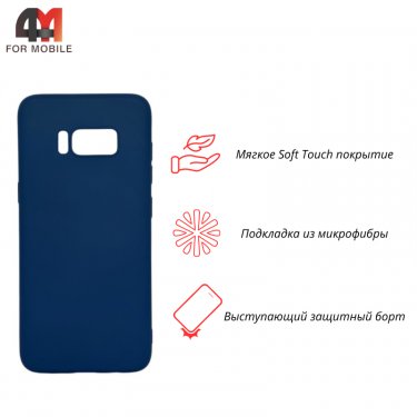 Чехол для Samsung S8 Plus Silicone Case, темно-синего цвета