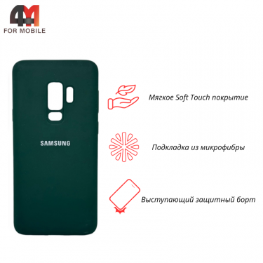 Чехол для Samsung S9 Plus Silicone Case, темно-зеленого цвета