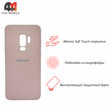 Чехол для Samsung S9 Plus Silicone Case, пудрового цвета