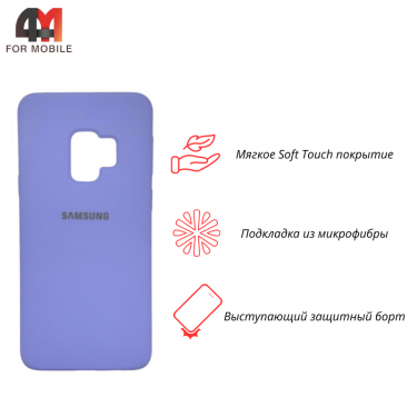 Чехол для Samsung S9 Silicone Case, лавандового цвета