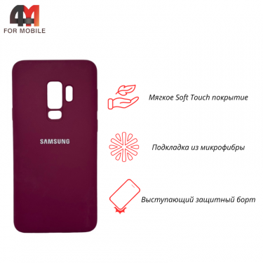 Чехол для Samsung S9 Plus Silicone Case, цвет марсала