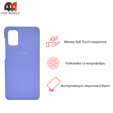 Чехол Samsung M31s Silicone Case, лавандового цвета