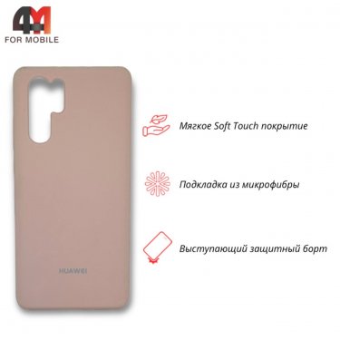 Чехол для Huawei P30 Pro Silicone Case, пудрового цвета