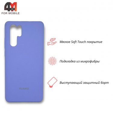 Чехол для Huawei P30 Pro Silicone Case, лавандового цвета