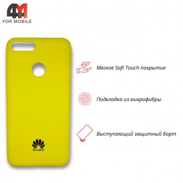 Чехол для Huawei P Smart 2018 Silicone Case, желтого цвета