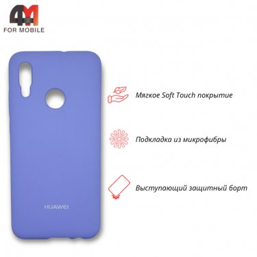 Чехол для Huawei P Smart 2019/Honor 10 Lite Silicone Case, лавандового цвета