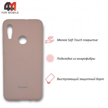 Чехол для Huawei P Smart 2019/Honor 10 Lite Silicone Case, пудрового цвета