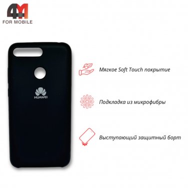 Чехол для Huawei Y6 Prime 2018/Y6 2018/Honor 7A Pro/Honor 7C Silicone Case, черного цвета