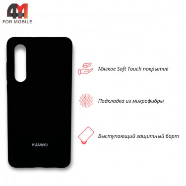 Чехол для Huawei P30 Silicone Case, черного цвета