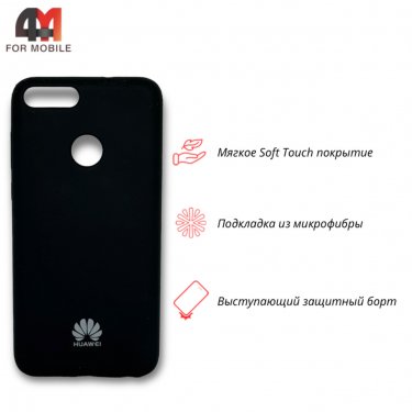 Чехол для Huawei P Smart 2018 Silicone Case, черного цвета