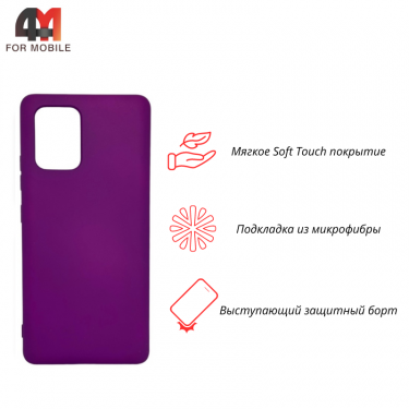 Чехол для Samsung S10 Lite/A91/M80s Silicone Case, фиолетового цвета