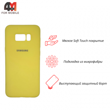 Чехол для Samsung S8 Silicone Case, желтого цвета